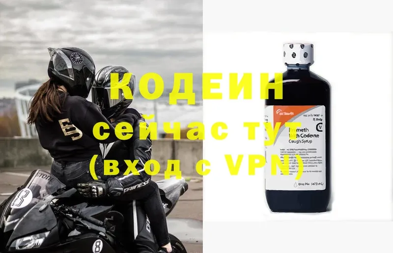 MEGA зеркало  наркотики  Барабинск  Кодеиновый сироп Lean напиток Lean (лин) 