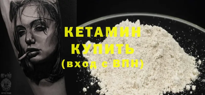 КЕТАМИН ketamine  Барабинск 